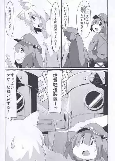 (C86) [Asshuku Koubou (Terazip)] Nitochin to Momimomi (Touhou Project)