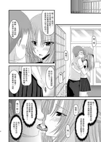 [valssu (Charu)] Roshutsu Shoujo Yuugi Ni Kan [Chinese] [流星汉化] [Digital]