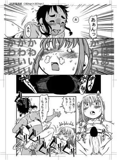 [Horihone Saizou] Boku to Ore / Trap and Sissy [Digital]