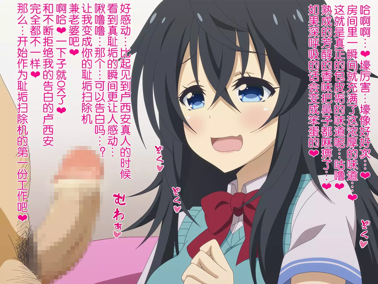 Akogare no Anoko wa Boku no Chinkasu Soujiki - 12