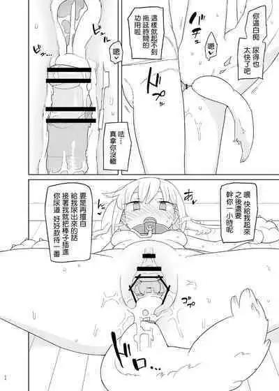 Iinari Imouto Onahole