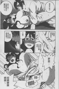 [Suwa Moi] Mesu Inu Zukan | 淫亂母狗大圖鑑 [Chinese]