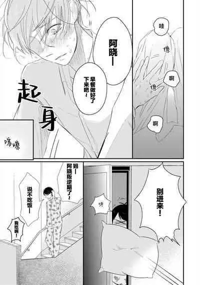 Seifuku Nugitai | 渴望褪下制服