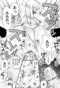 [Saki Urara] Mitsu Matsuri