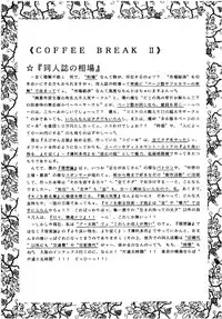 (CR18) [Imakaya (Imaka Hideki)] SLUMP-GAKUEN! (Magic Knight Rayearth)