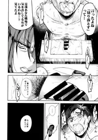 (C95) [Nagomiyasan (Suzuki Nago)] Shoujo M -ep.END-