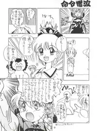 [Itaba Tatamiten (Itaba Hiroshi)] Meirei Denpa (Various)