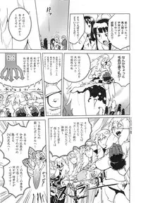 COMIC X-EROS #25