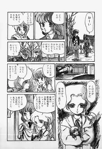 [Shinden Mako] The Riddle