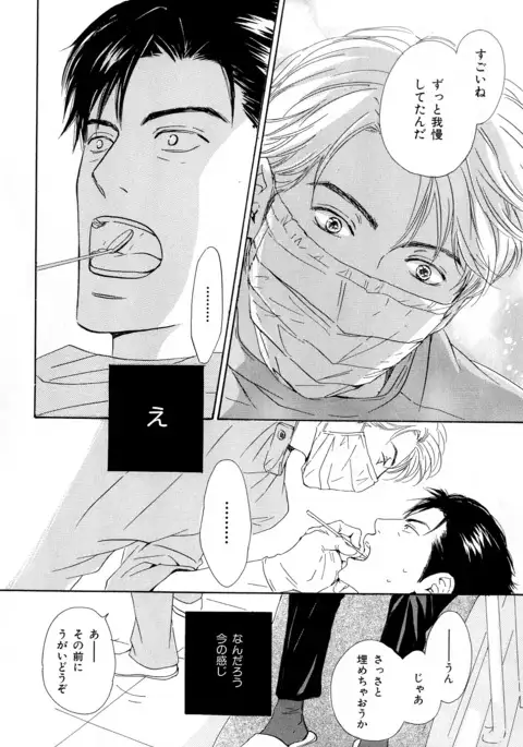 b-BOY Phoenix Vol.11 Shiroisha Tokushuu