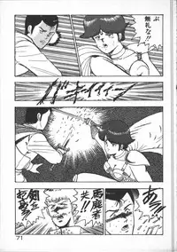 [Minor-boy] Carina no Bouken [Yabou-Hen]