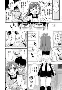 [Usashiro Mani] Hatsukoi Ecchi