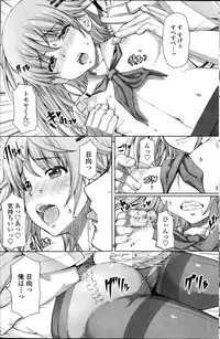 [Red-Rum] Rei-shou Kotori - Houkago Shukujo-kai Ch.1-6