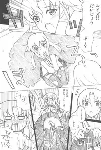 (C74) [Hannama (Serere)] Princess (Zero no Tsukaima)