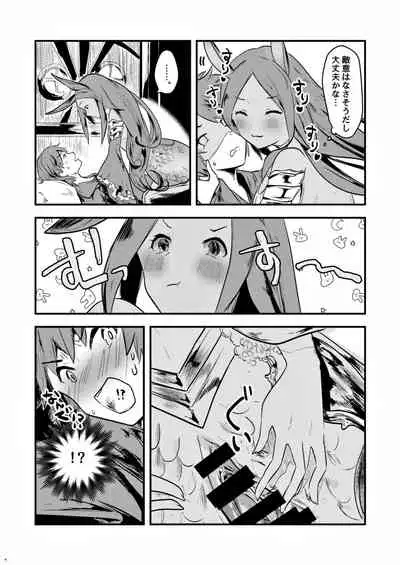 Mizu no Elemental-chan to Echiechi suru Hon