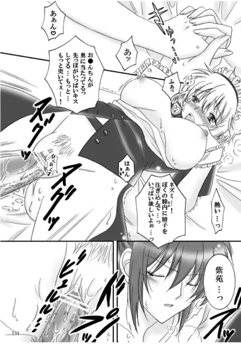 Kimi no koto o motto shiritaisample