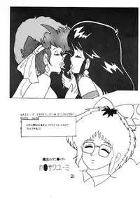 [a-ha] TAKE ON ME (Various)