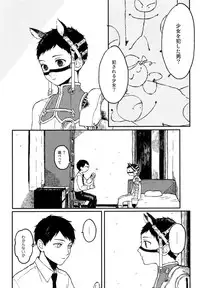 [Kuma Yoyoyo] Sabi no Yume Jou