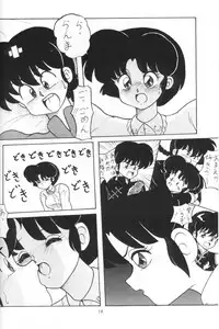 [NOTORIUS] Kouteki Yokuatsu 93 (Ranma 1/2)