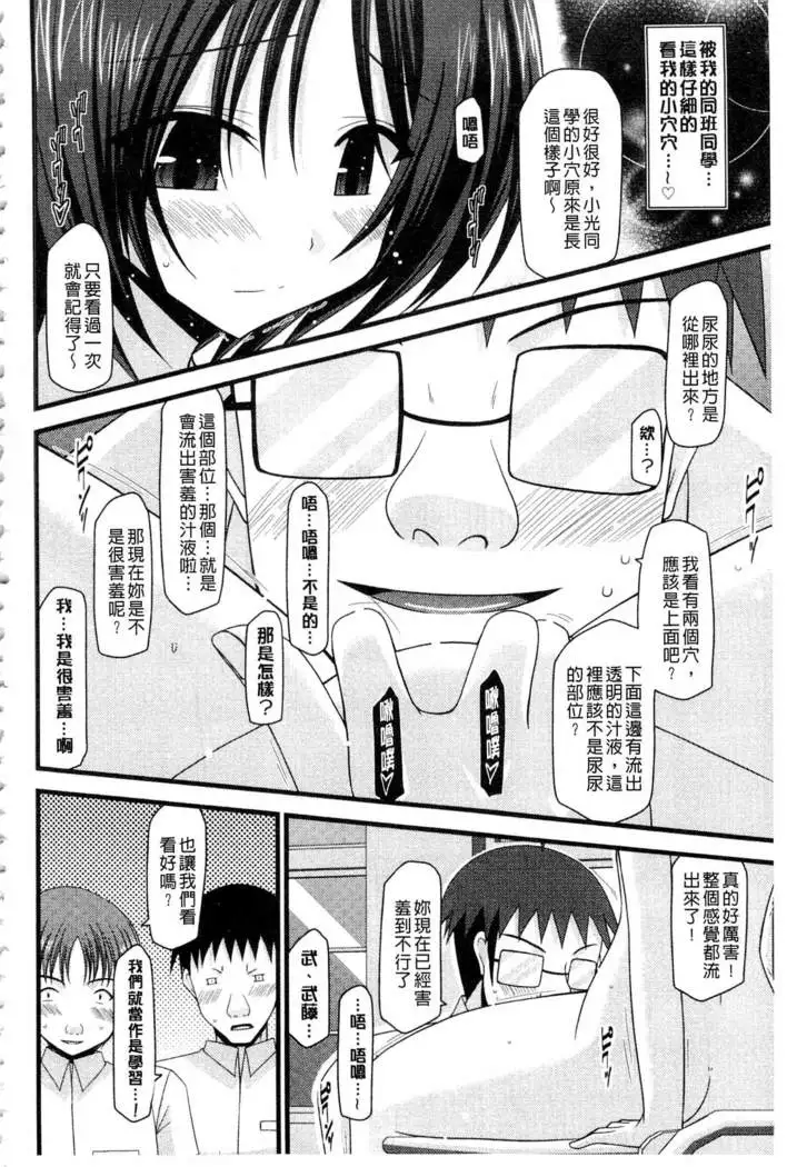 Roshutsu Shoujo Yuugi Mishima Hikaru no Seiheki Ge