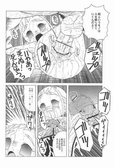 Urabambi Vol. 9 - Neat Neat Neat