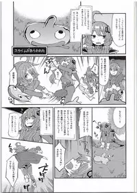 (SC2016 Winter) [Showa Saishuu Sensen (Hanauna)] Yuzuki Yukari In Dragon Quest (VOCALOID)