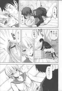 [Ayakawa Riku] Ane-Imo♥Love H