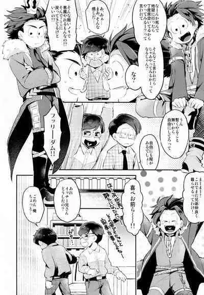 Einsatz no Gaisen o Utae!