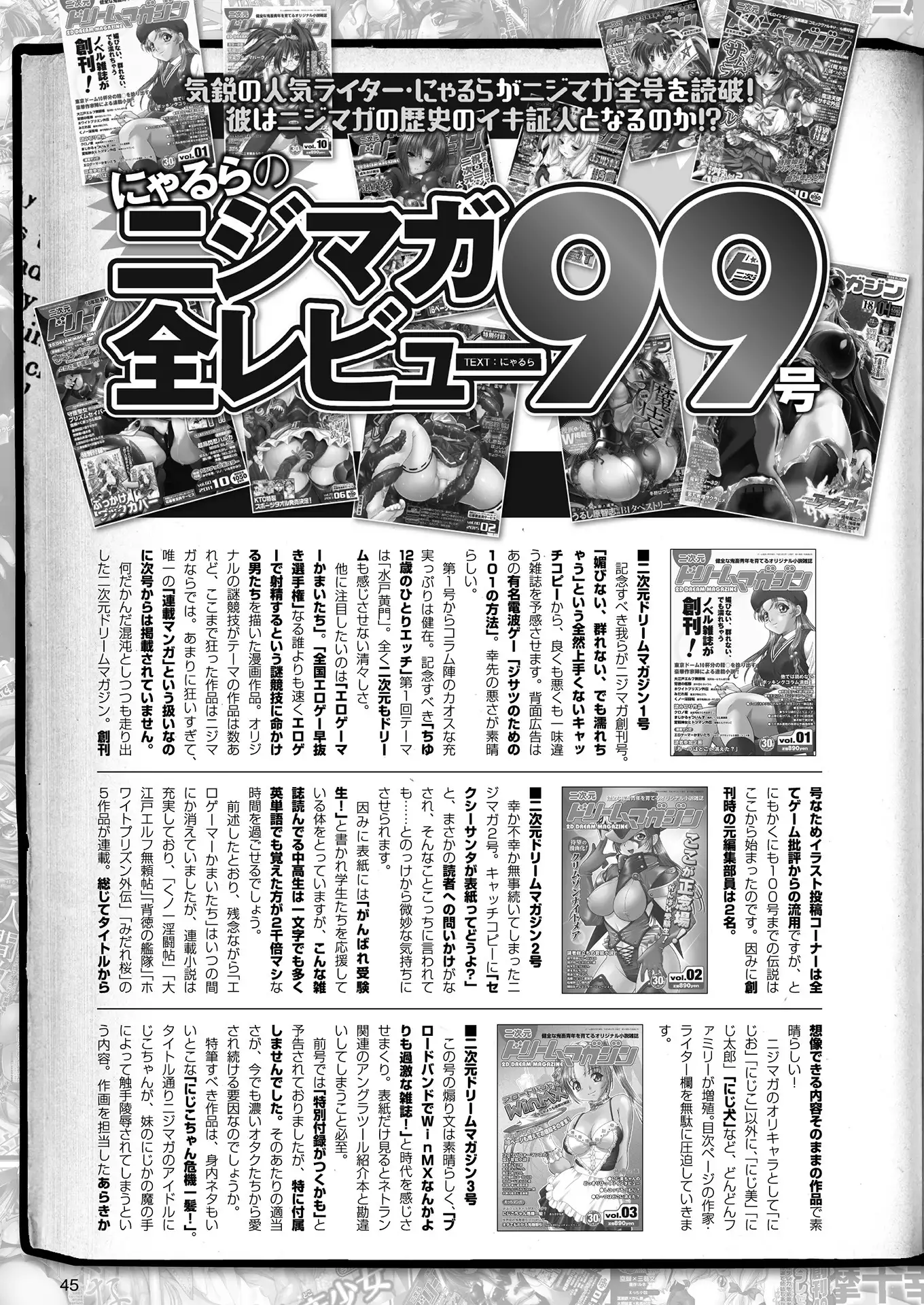 2D Dream Magazine 2018-06 Vol. 100 Tokubetsu Furoku