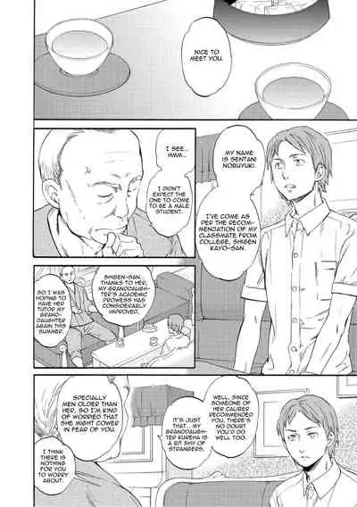 Fukushuu Rensa | A Chain of Revenge