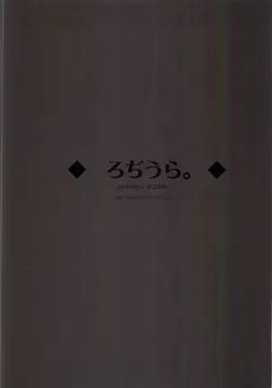 Dare ni mo Ienai Watashi no Ichinichi.