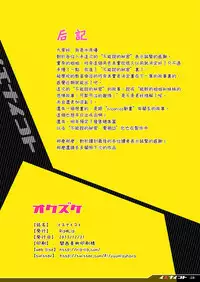 [Rip@Lip (Mizuhara Yuu)] Ienai Koto [Chinese] [无毒汉化组] [Digital]