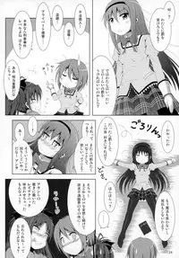 (C87) [Hikarito Mahou Koubou (M_Pon)] Final AnSaya 4 (Puella Magi Madoka☆Magica)