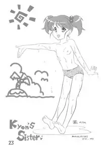 (C76) [Syunkasyuutou Iinkai (Various)] Futatsu Musubi no Onnanoko (Various)