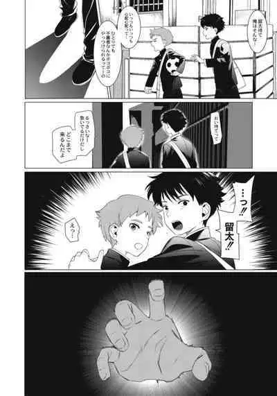 Hentai Shounen Kyoukasho - HENTAI BOYS SCHOOLBOOK