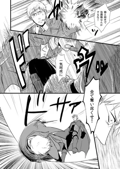 Sennen Oukoku Soushuuhen