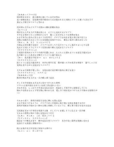 Bad end Neta 2 Netorare