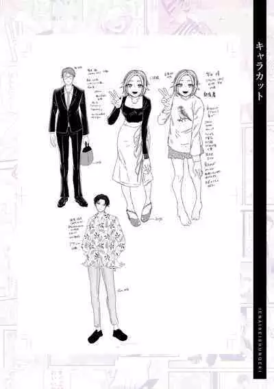 Ienai Seishun Geki 〜 Hatsukoi Aite to no NTR Shisshin Sex 〜