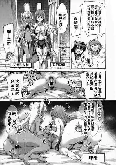 Inkei Daimaou to Hatsujou Shoujo no Dorei Seikatsu