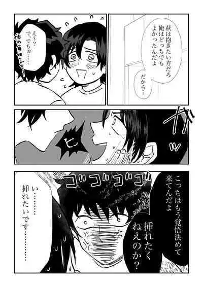 All because of summer