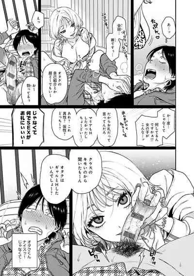 [Yasson Yoshiyuki] Anata to Issho ni Ikitai [Digital]