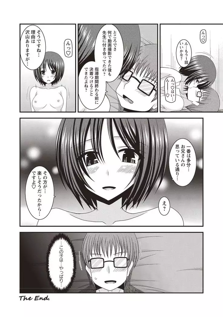 Roshutsu Shoujo Yuugi Kan Hikaru Hen