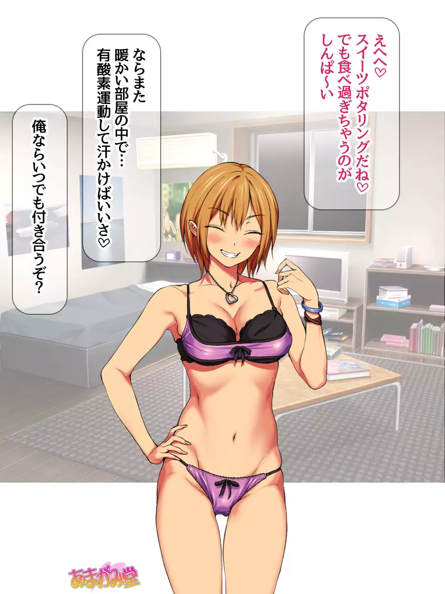 Nanase-chan NTR! Jitensha Diet Hen Ch. 41.3-42.3