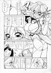 (C49) [Nawanoren (Various)] NN PM6 (Bakuretsu Hunters)