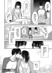 Web Manga Bangaichi Vol. 27