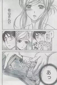 Monthly Vitaman 2008-08