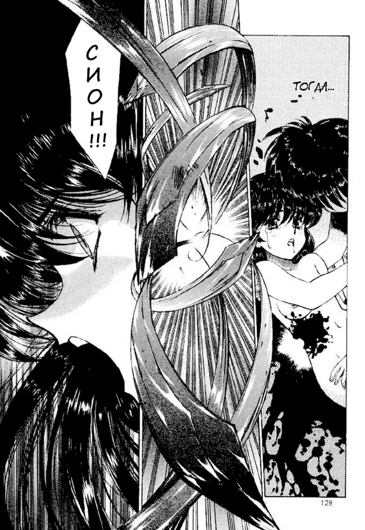 Satoshi Urushihara - Vampire Master rus 1