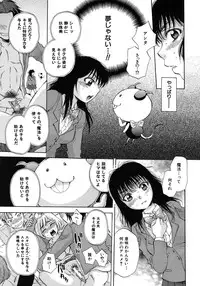 [Sabusuka] Kuzumi SOS ch.1-6 + Extra (Complete)