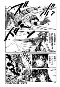 [Watanabe Yoshimasa] Tookute Chikakute