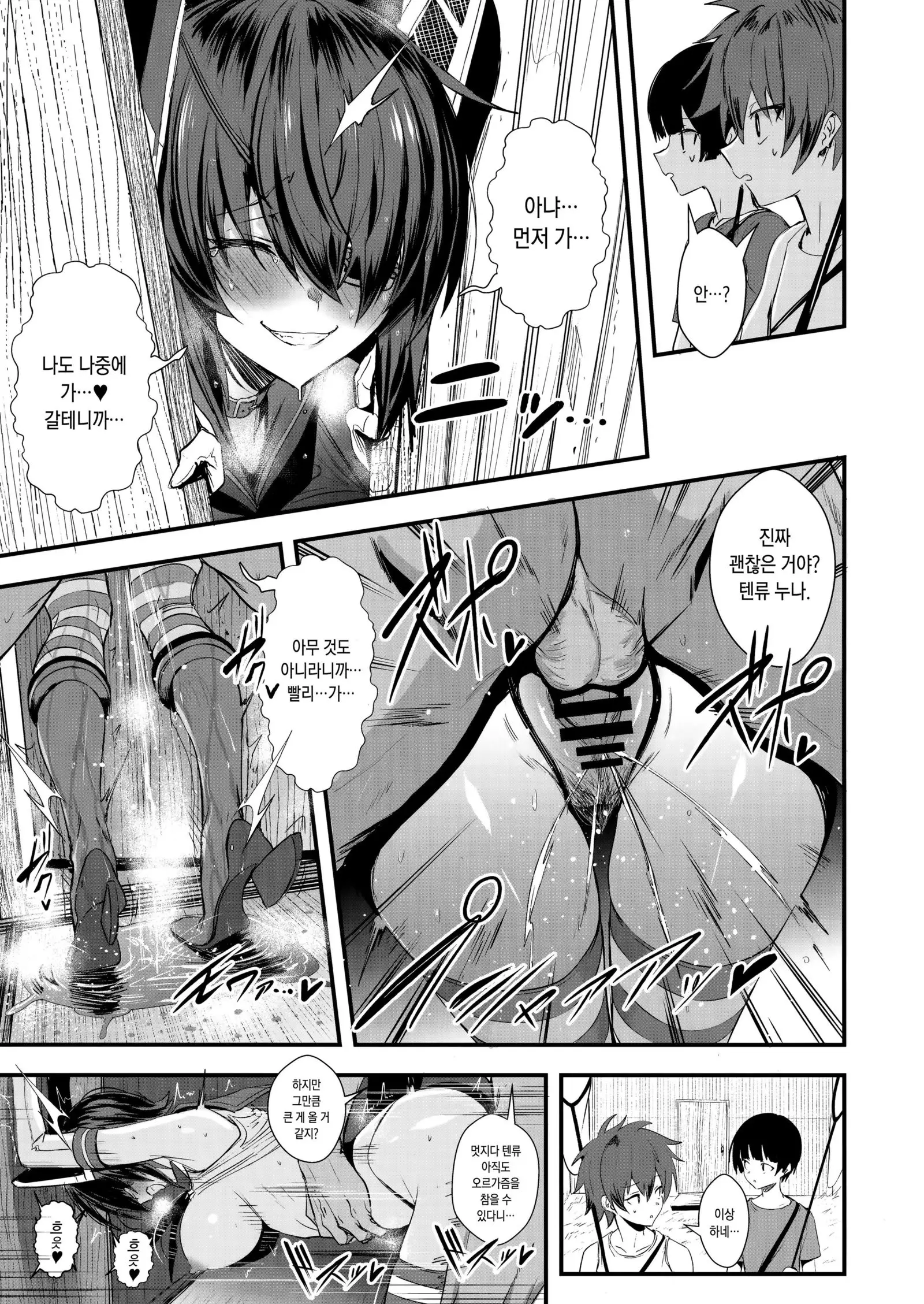 FetiColle Vol. 07 Kouhen | 페티코래 07 후편